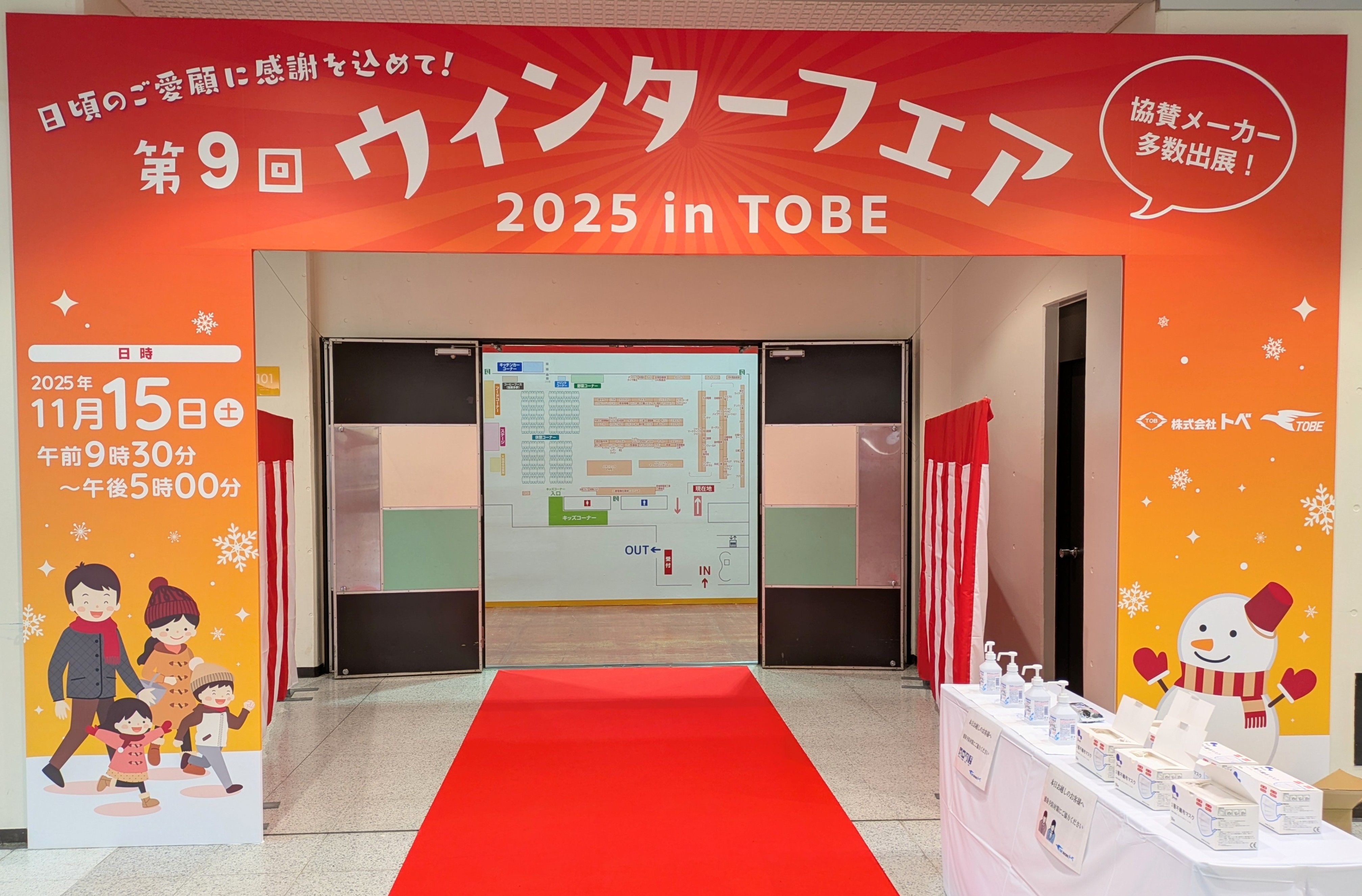 ※ご成約品※フォロワー様　イベント割引 秋のリフォームフェア2025 - イベント・キャンペーン - トータテ